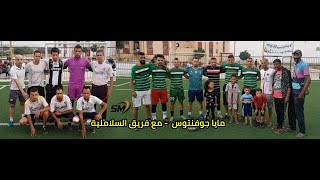 مايا جوفنتوس  - مع فريق السلاملية دورة عيد الاستقلال 05 جويلية بلدية يلل