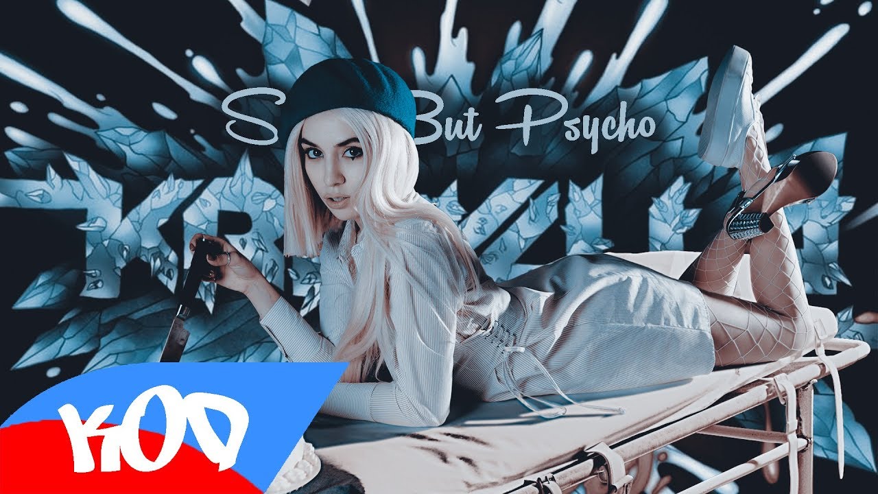 Героине песня ремикс. Sintetix Remix feat. Ava Max - Cold as Ice Remix. Ava Max Dancing s done Remix. Ava Max Dancing done (Remix) (Instrumental).