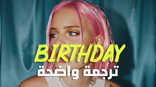 أغنية عيد الميلاد الأشهر ان ماري | Anne-Marie - Birthday 