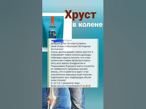 Как избавится от хруста в суставах. Вот когда Хруст в Суставах Особенно Опасен! Как Понять и Как избавиться. РЕЦЕПТ НАСТОЙКИ ОТ БОЛЕЙ В СУСТАВАХ — e3r.ru Найдена причина хруста суставов - РИА Новости, 13.04.2021