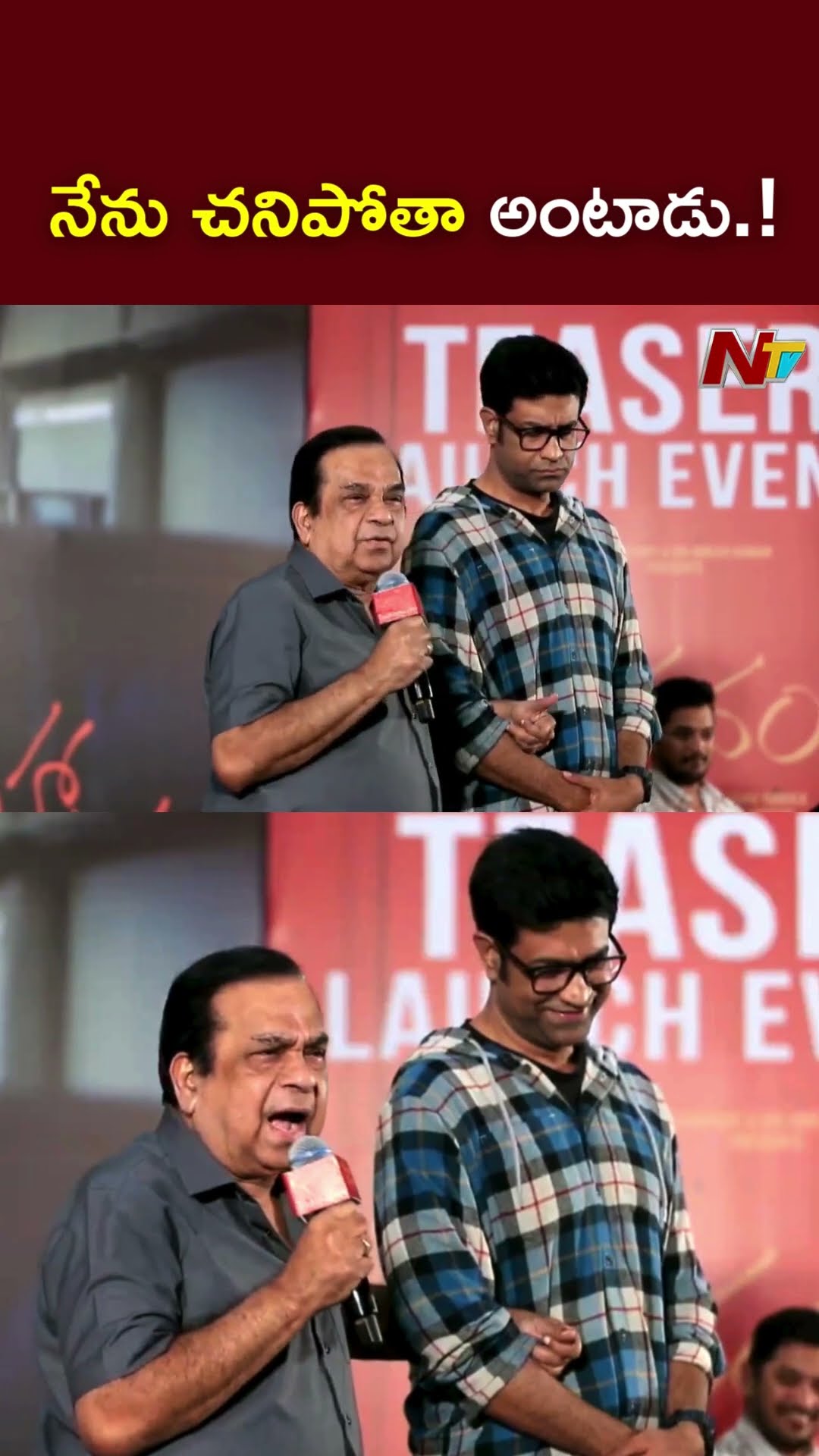ఇది చెప్పకుండా ఉండలేకపోతున్నా.! l Brahmanandam l NTV