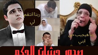 صدور حيثيات الحكم في قضيه طبيب الساحل وراي المفتي القصاص من الثلاث