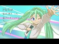 Hello, Hello / あいとゆーとぴあ feat. 初音ミク