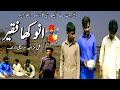 Anokha faqeer  chearman new saraiki comedy darama  short funny   kb saraiki