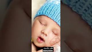 شيلة مولود بدون اسماء ,, حصريا مجانيه 2024 __ لطلب بالاسماء 0504211846