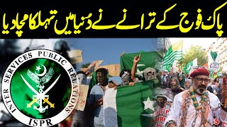 ISPR New Song 2020 | Ja Chor Day Meri Waadi | Kashmir Song | Youm-e-Istehsal