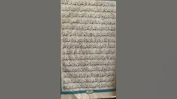 سورة البقره الشيخ بدر التركي لا اكره في الدين