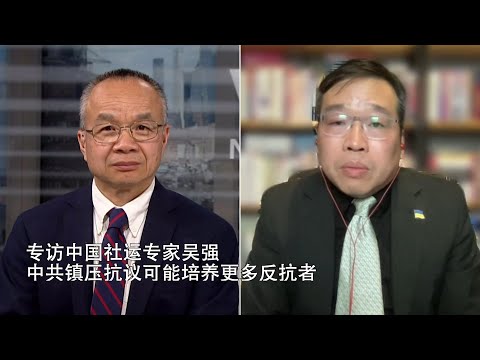 【吴强：全民抗议在觉醒 中共不妥协会有真革命】