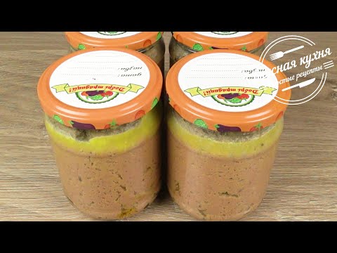 Паштет из печени. Очень вкусный рецепт | Liver pate in jars.Delicious recipe