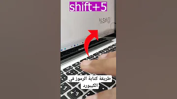 طريقة كتابة الرموز في الكيبورد Computer كمبيوتر اتعلم مع محمود اختصارات ComputerScience Pc 