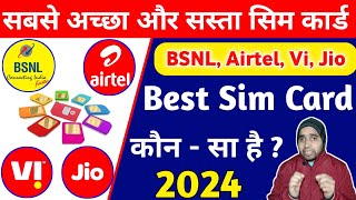 2024 Sabse Achha Sim 😍😍 || Best Sim Card in INDIA - BSNL/Vi/Jio/Airtel || Best Sim Card in 2024