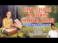 Sant tulsidas ka jeewan charitra kahani rangbaaz raja bhojpuri by gayatri thakur full audio songs j