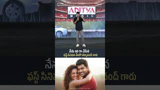 నేను AD గా చేసిన ఫస్ట్ సినిమా హీరో Sharwanand గారు - Director Prashant Reddy | #ytshorts