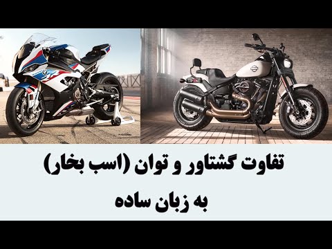 تصویری: آیا e85 اسب بخار بیشتری به شما می دهد؟