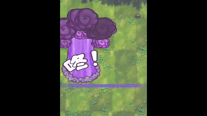 Новый крафт королевского дымо-гриба в PVZ FUSION 2.1.5