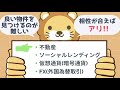 【初心者向け】資産運用って結局どうすれば良いの？に対する具体的回答【超シンプルプラン】【株式投資編】（アニメ動画）：第17回