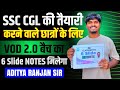SSC CGL की तैयारी करने वाले ये NOTES ले लो | Aditya Ranjan सर का VOD 2.0 6 Slide Notes मिलेगा