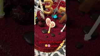 عيد ميلاد سعيد  عقبال 100 للغالي ️ #الشعب_الصيني_ماله_حل  #shorts  #follow  #like