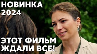 НЕ ПРОПУСТИТЕ! СИЛЬНАЯ МЕЛОДРАМА О ПРОСТЫХ ЖЕНЩИНАХ! | Пропасть между нами | МЕЛОДРАМА image