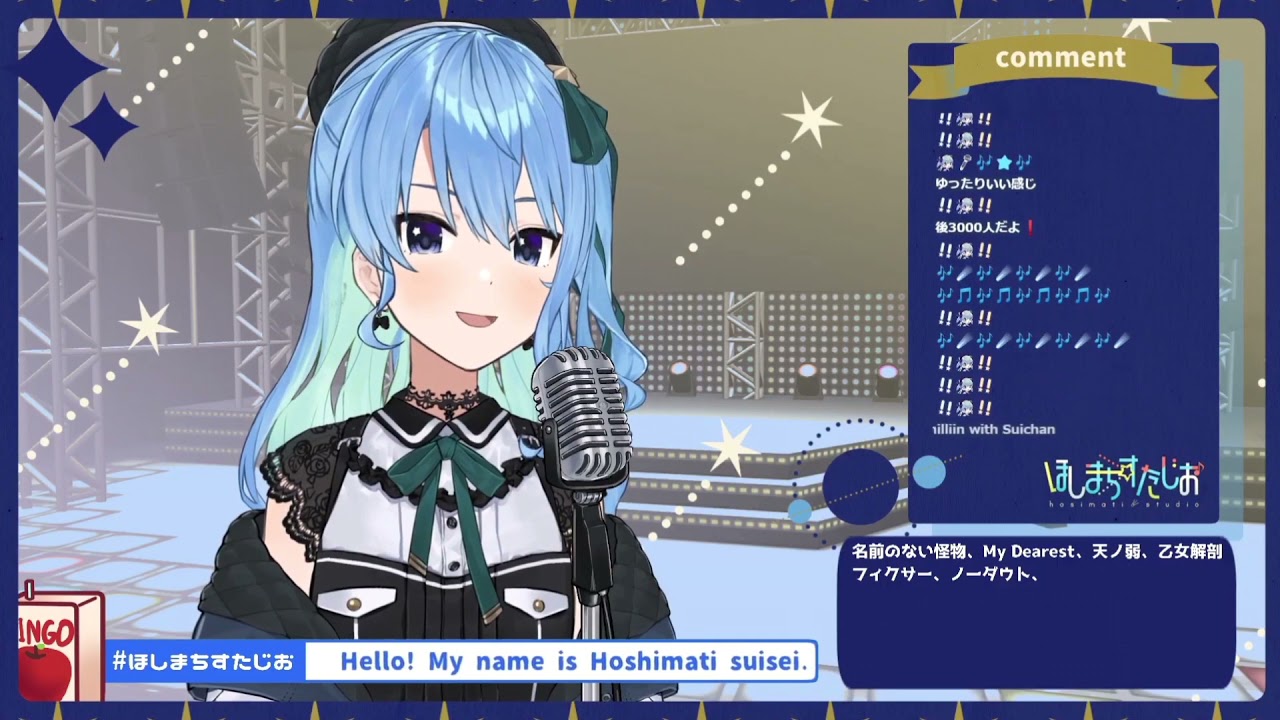 Hoshimachi Suisei - 一寸の赤 (Issun no Aka)