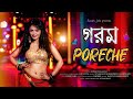 Gorom poreche     suvam jalui  konkona  sanaj  debopriya chakraborty  official