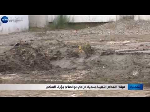 ميلة انعدام التهيئة ببلدية دراحي بوالصلاح يؤرق السكان