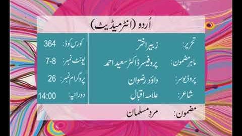 urdu Intermediate Code 364 Prog 26