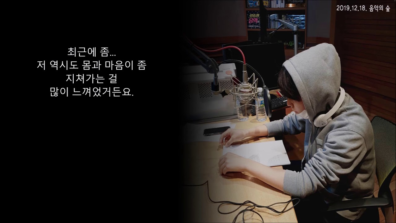 191217 음악의 숲 정승환 오열