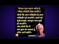 सदविचार गायत्री परिवार |पं श्री राम शर्मा आचार्य |