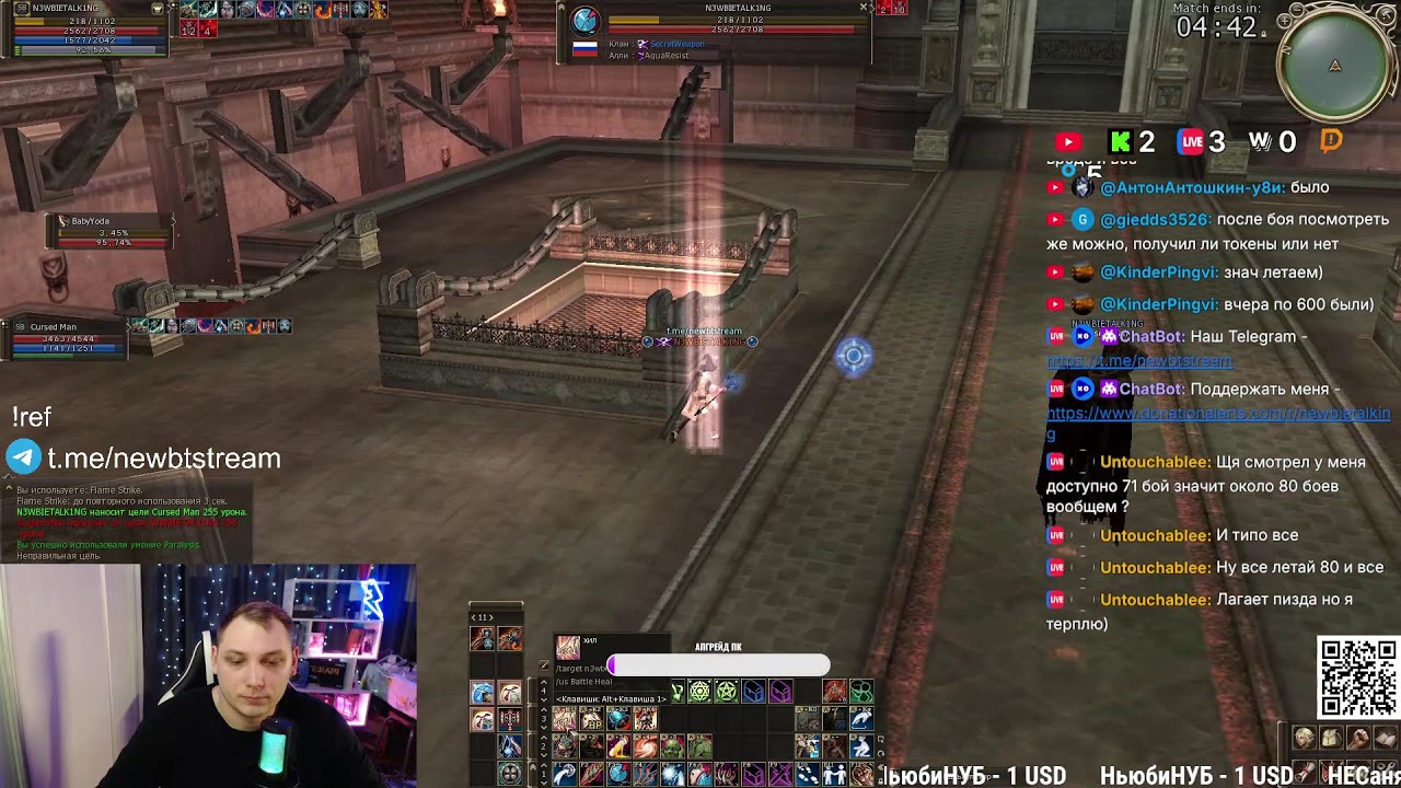 Lineage 2 | Scryde X | Апаем лвл