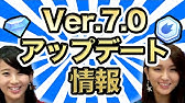 Ver6 0アップデート情報ピックアップ 神化素材予約やクエストストックなど モンスト公式 Youtube Ver6 0アップデート情報ピックアップ 神化素材予約やクエストストックなど モンスト公式 Youtube