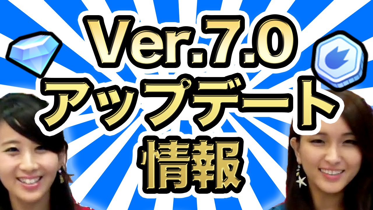 モンストアップデート情報 Ver 7 0 メダル マジックストーン でオリーブやお助けアイテムをゲットできる 追憶の書庫 も要チェック モンスト公式 Youtube