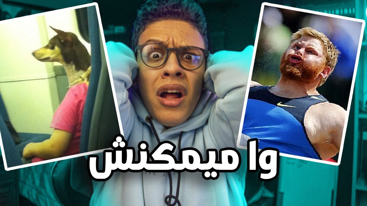 😮 اكبر زهر في التاريخ