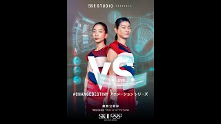 バドミントン・髙橋礼華選手＆松友美佐紀選手「VS マシーン」／SK-II STUDIO