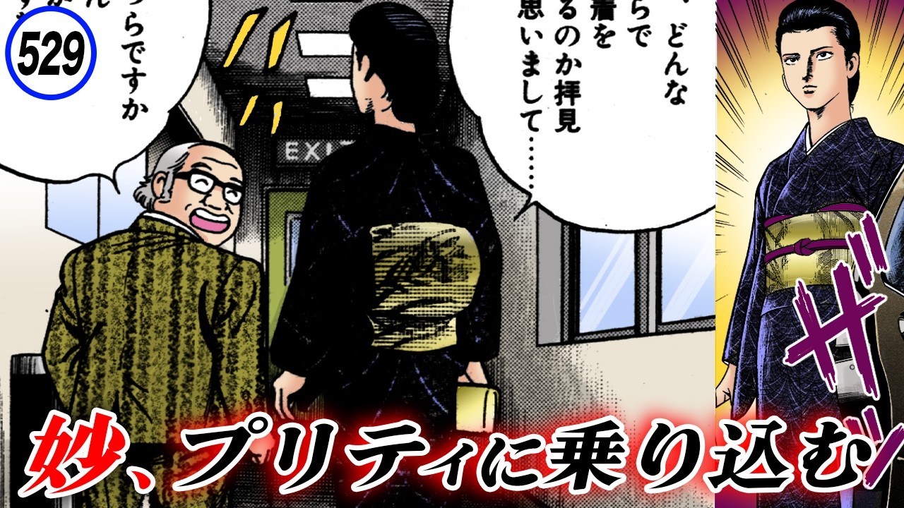 Tae, Infiltrating Pretty [Shizukanaru Don 50-2] - YouTube