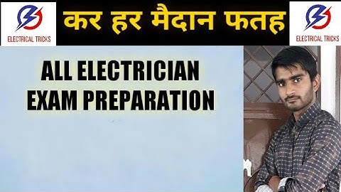 RRB ALP CBT2!!UPPCL TG2!!BSPHCL!!MPPGL IMPORTANT TECH. MCQ!! ELECTRICIAN MCQ ELECTRICAL TRICKS