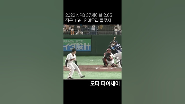 한국이 맞서야 하는 일본투수들