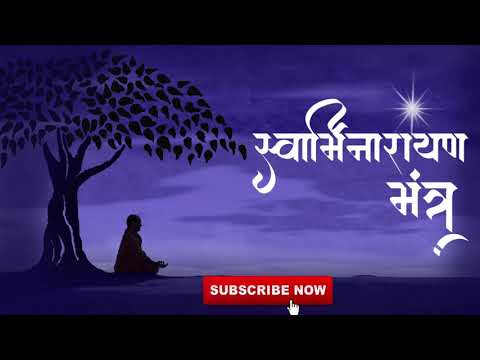 Swaminarayan Mantra 01
