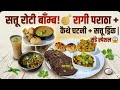 Healthy Ragi Paratha, Sattu Roti Bomb 💣 Karela Sabji + Aloo Bharta + Sattu Drink 🥤 Sunday Special