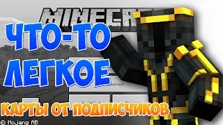 СНОВА ВАШИ КАРТЫ - Карты от подписчиков - Minecraft PE