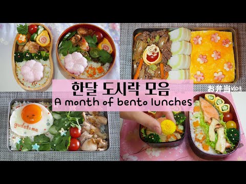 Making simple Japanese lunch boxes(bento)&eating lots of snacks🍫How I prepare bento for school/work🍱