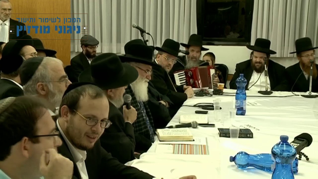 מודז'יץ - בית בגנו - ערב נגינה לזכרו של הרה"ח ר' בן ציון שנקר ז"ל י"ט חשוון תשע"ח - אודך