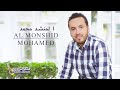 Fakaragh Di Yarabi Al Monshid Mohamed Official Audio Fakaragh Di Yarabi Al Monshid Mohamed Official Audio
