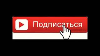 Открывай ссылку подписки плюс. Картинка кнопки подписаться. Кнопка подписаться. Кнопка подписаться ютуб. Кнопка Подпишись для ютуба.