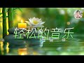【助眠放松音乐】温柔钢琴与海浪声结合,缓解焦虑与压力,带你进入深度睡眠