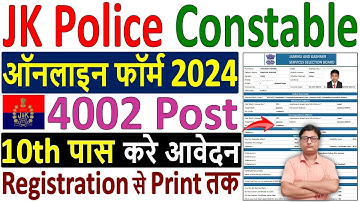 JK Police Constable Online Form 2024 Kaise Bhare ✅ How to Fill JK Police Constable Online Form 2024