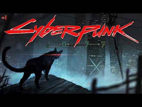 Видео: Cyberpunk 2077. Прохожу впервые. #1 стрим