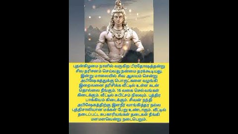 🙏புதன் பிரதோஷம்#short #shorts #ytshorts #pradosham #trending #viral #trend #lordshiva #shiv #shiva