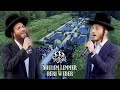 The freilach band chuppah series ft shulem lemmer  beri weber  boee kallah  birchas kohanim