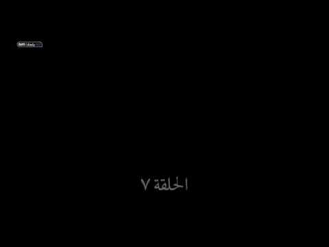 عشق ودموع الحلقة 